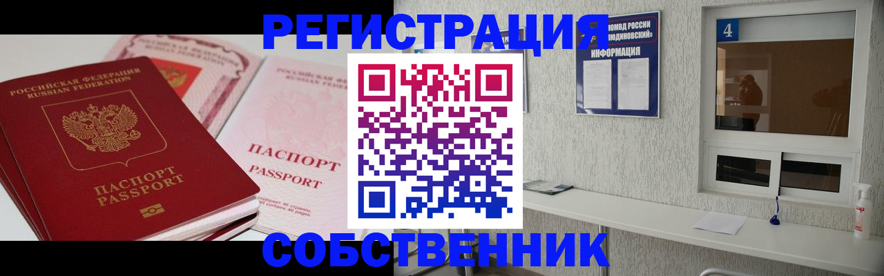 где прописаться в Мурино