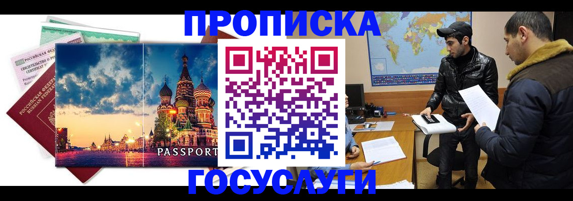 временная регистрация надежно в Мурино