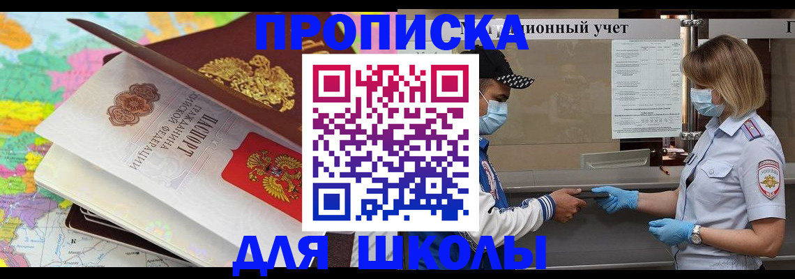 прописка для работы в Мурино