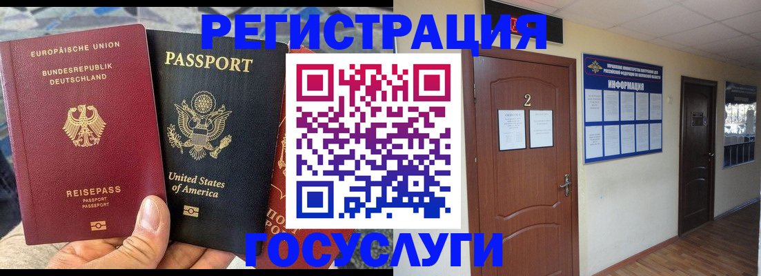 временная регистрация купить в Мурино